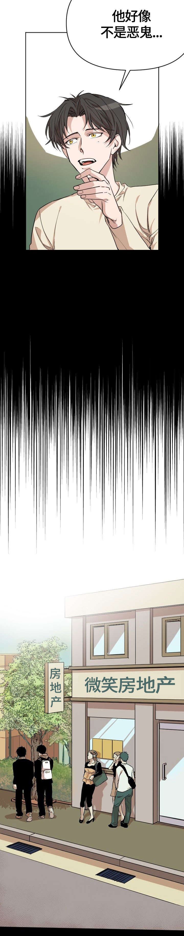 第1章：租客