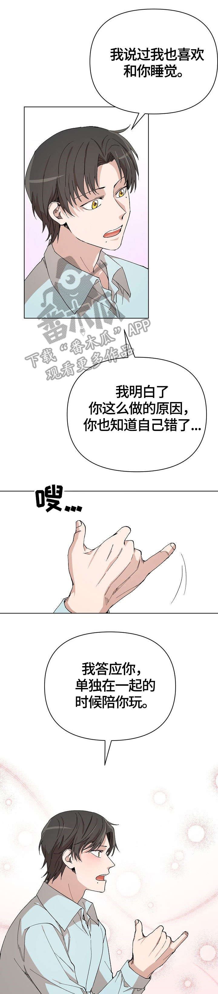 第11章：我错了