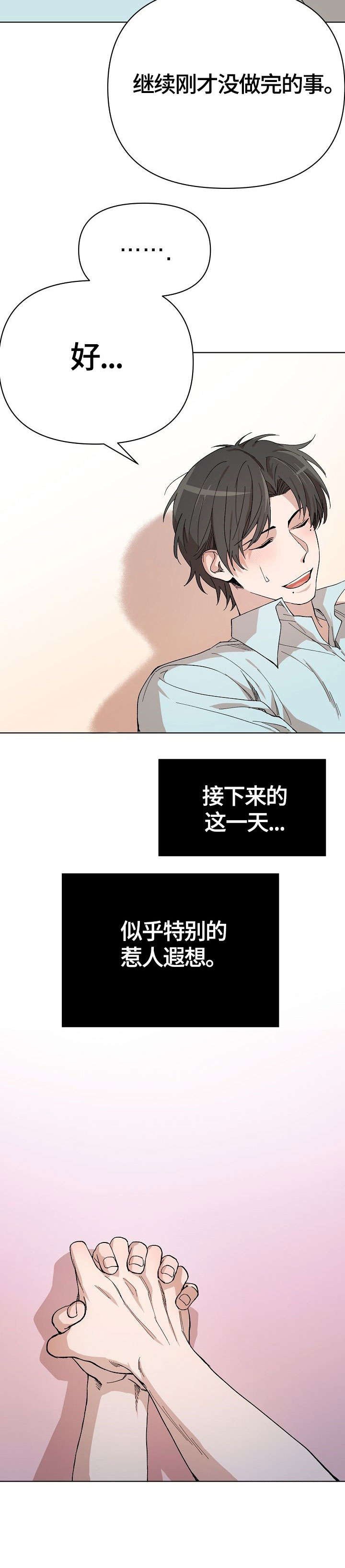 第11章：我错了