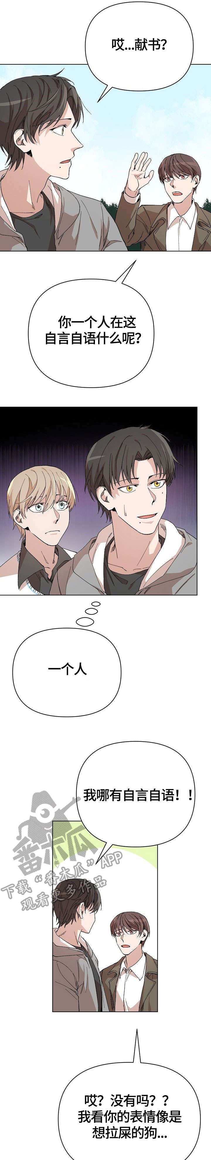 第12章：嘲笑