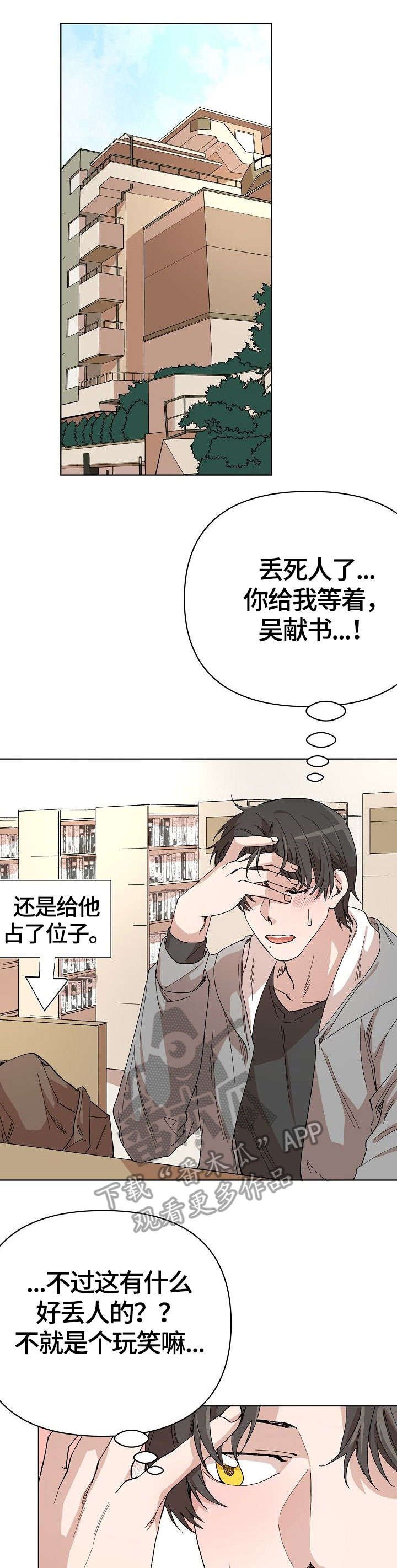 第13章：等你