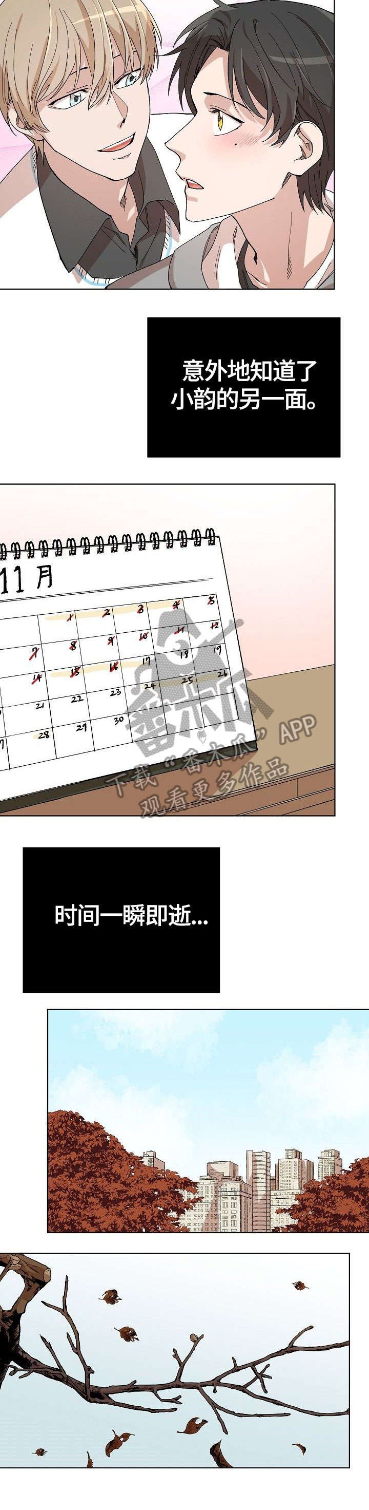 第13章：等你