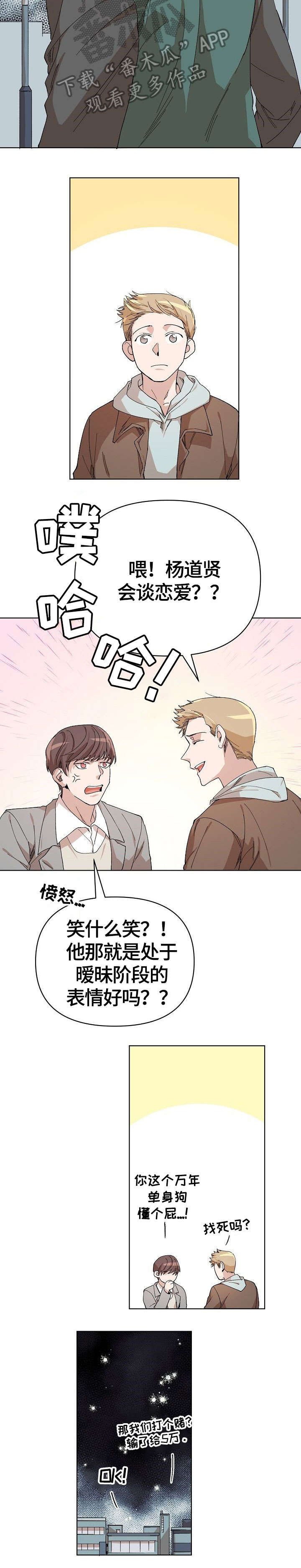 第14章：打赌