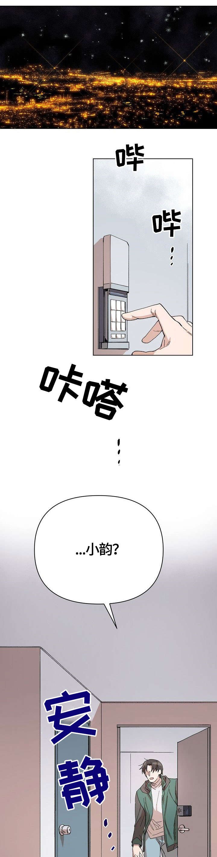 第15章：舒服