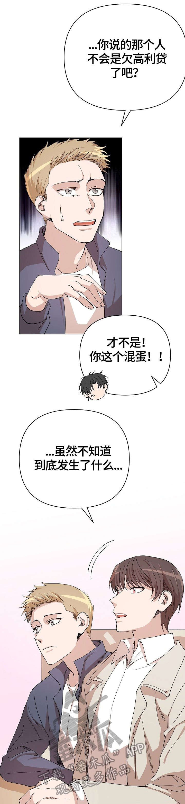 第17章：奇怪