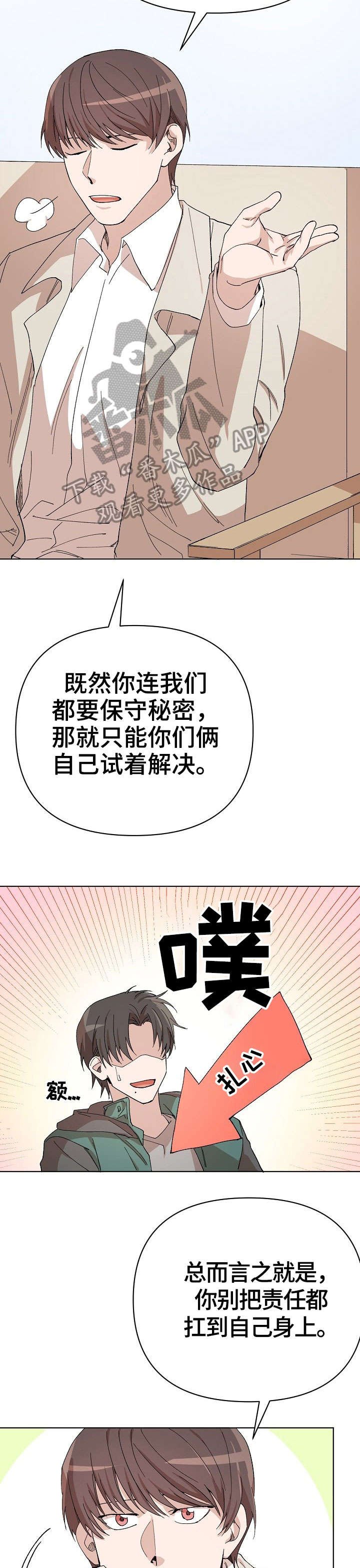 第17章：奇怪