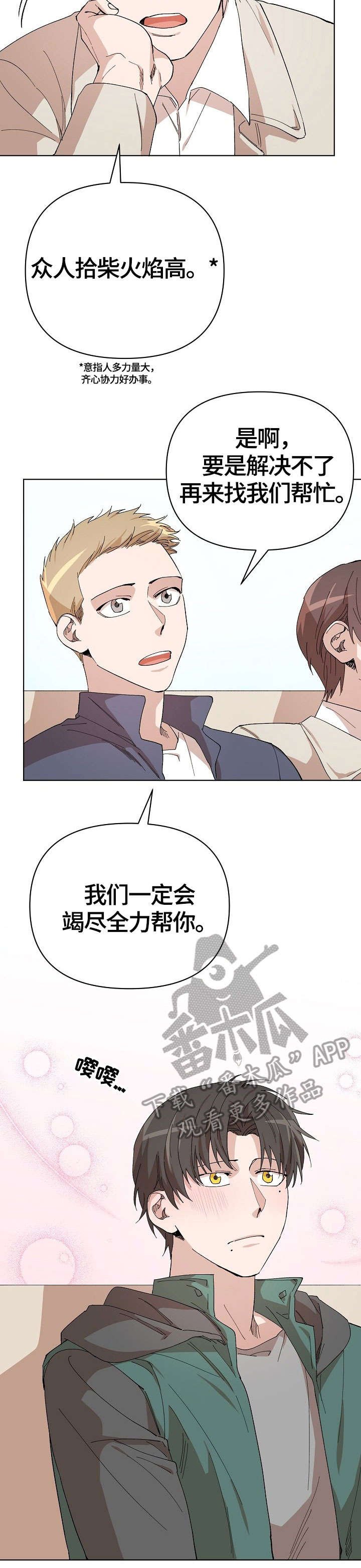 第17章：奇怪