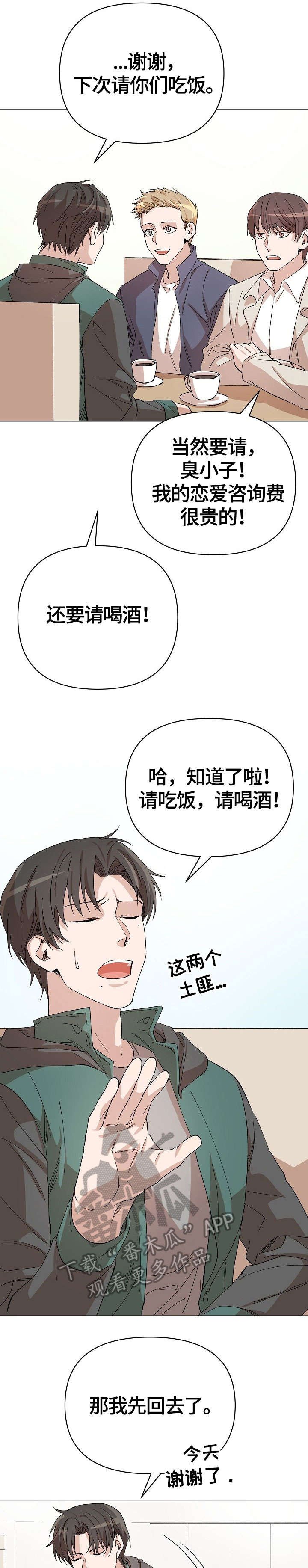 第17章：奇怪