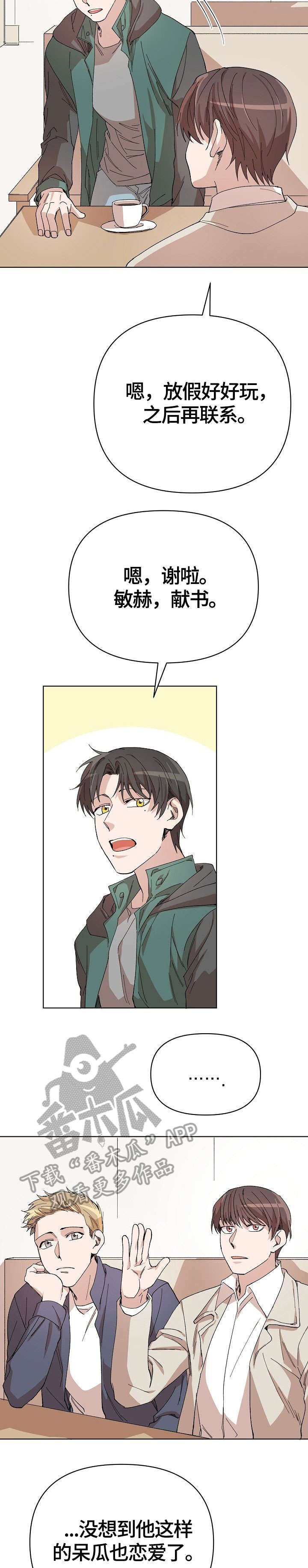 第17章：奇怪