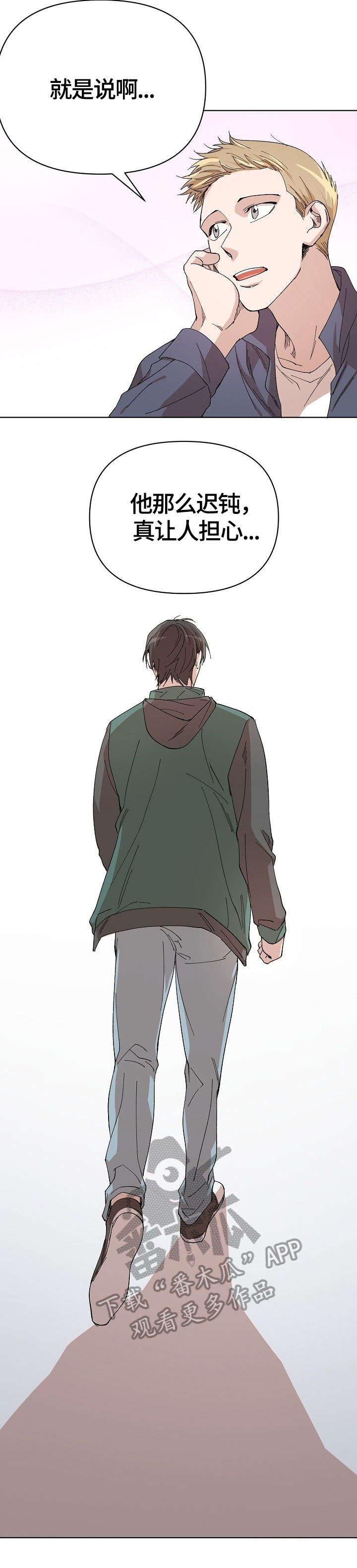 第17章：奇怪
