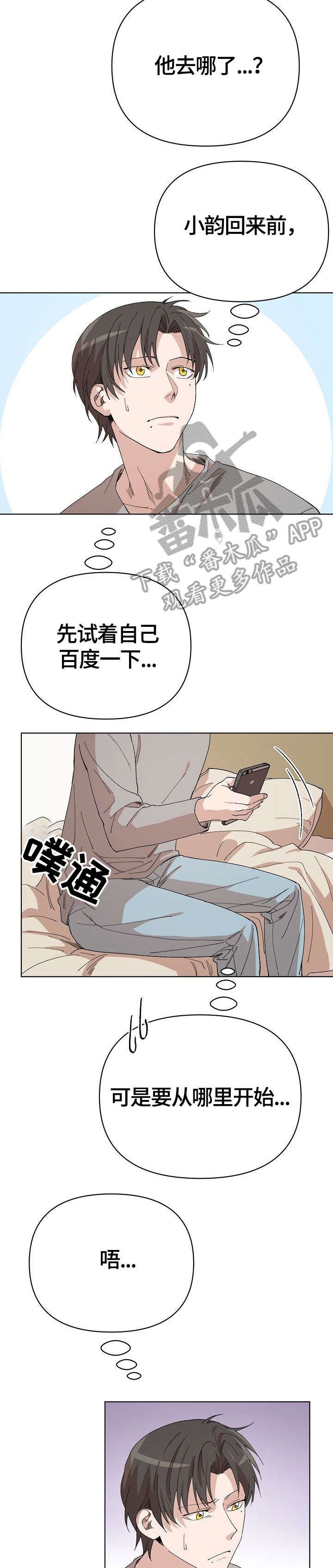 第17章：奇怪