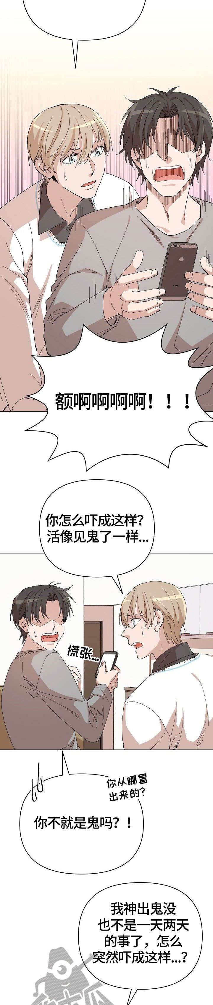 第17章：奇怪
