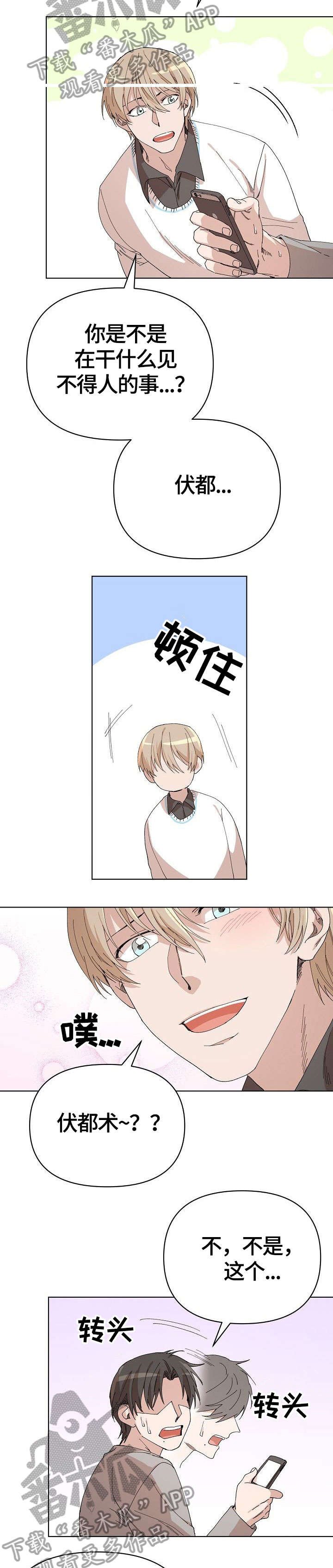 第17章：奇怪