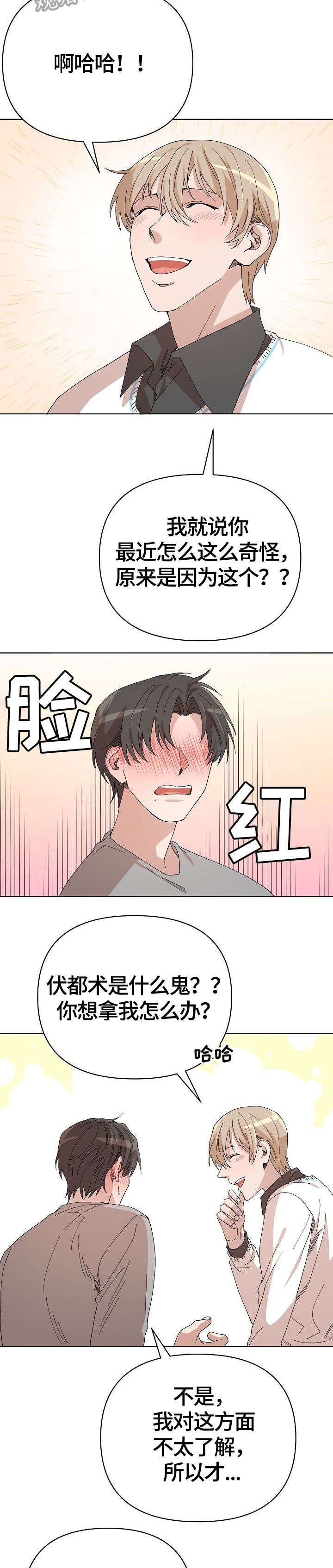 第17章：奇怪