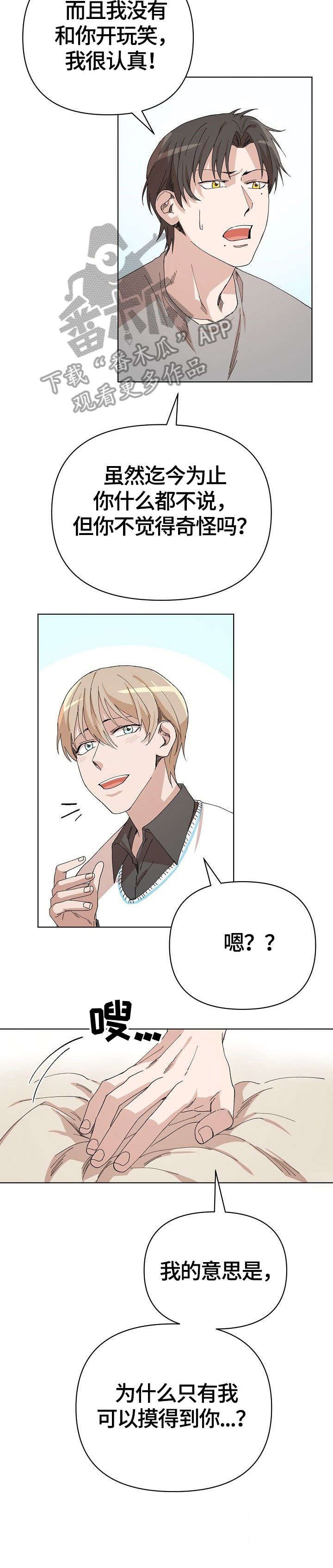 第17章：奇怪