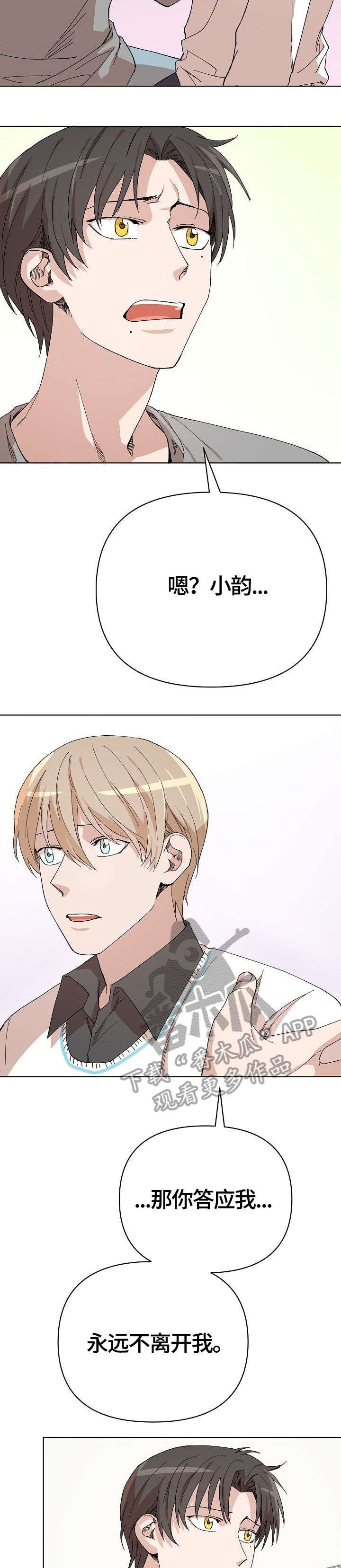 第18章：巫师