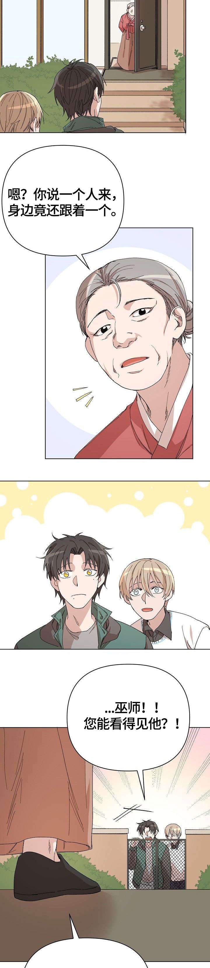 第18章：巫师