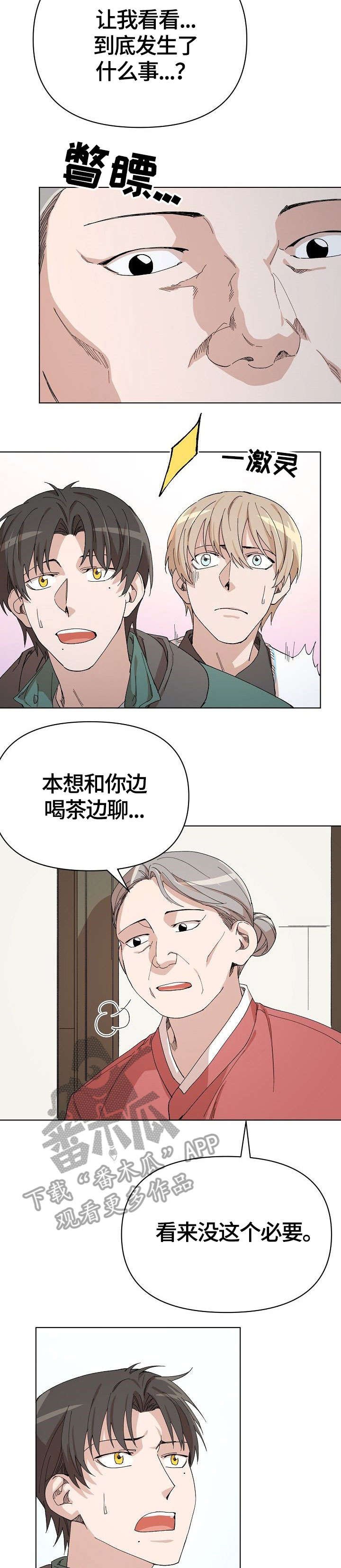 第18章：巫师