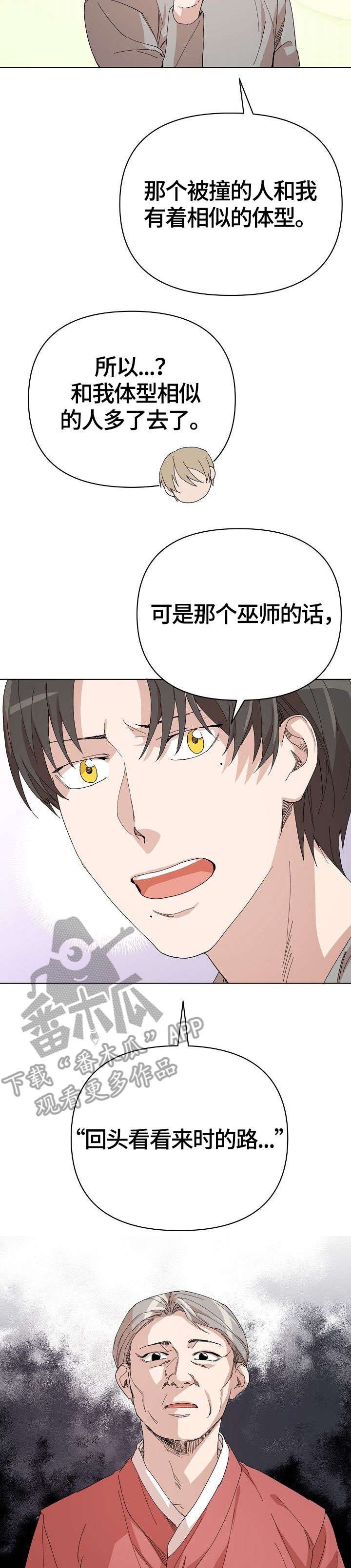 第19章：启发