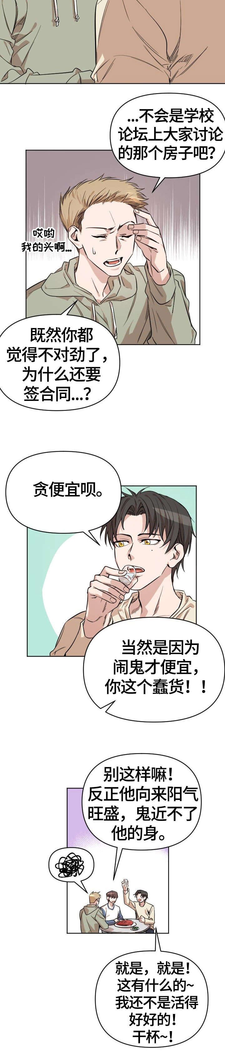 第2章：触碰