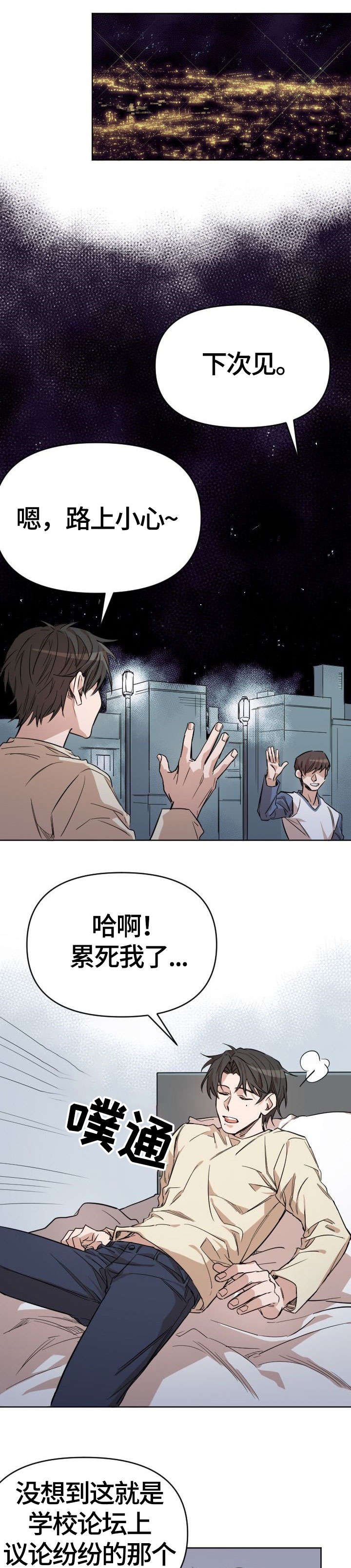 第2章：触碰