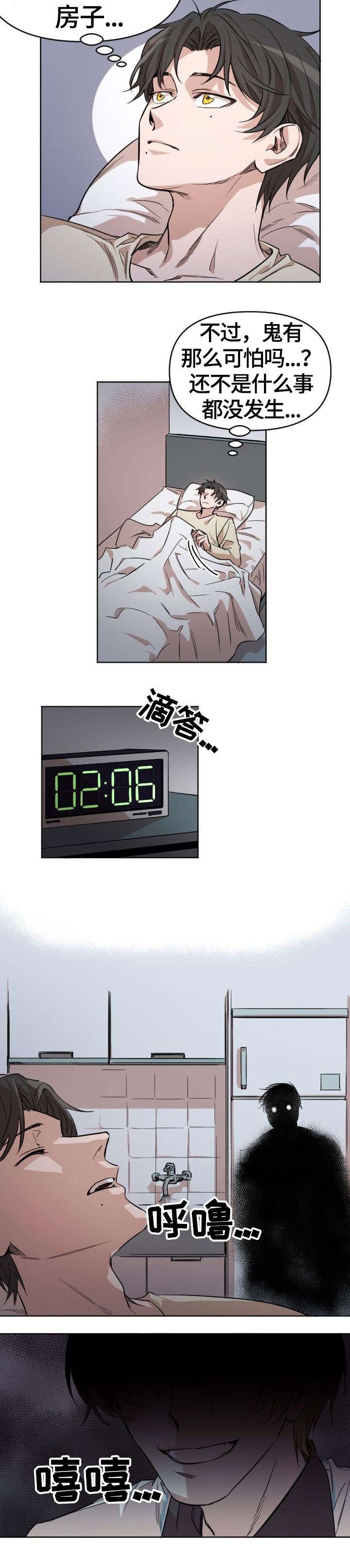 第2章：触碰