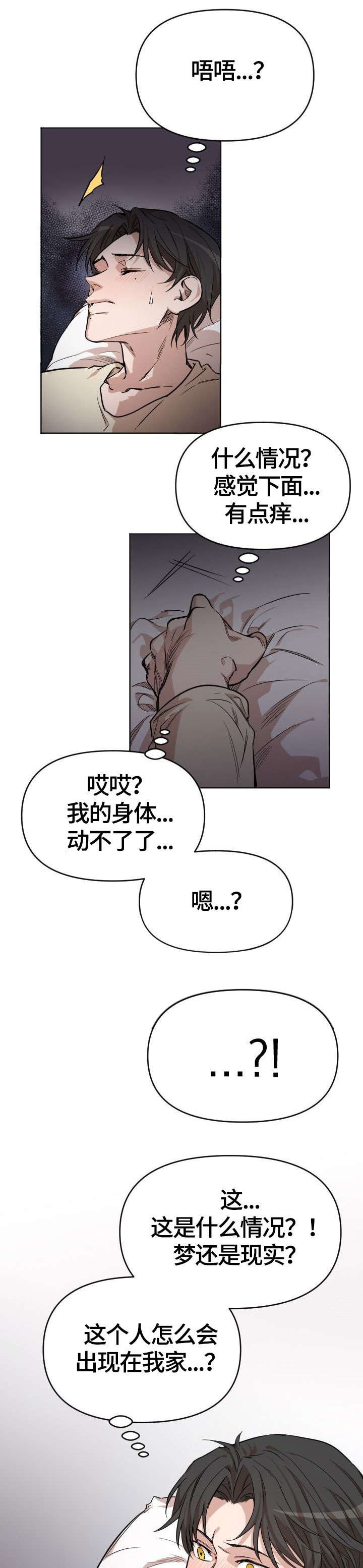 第2章：触碰