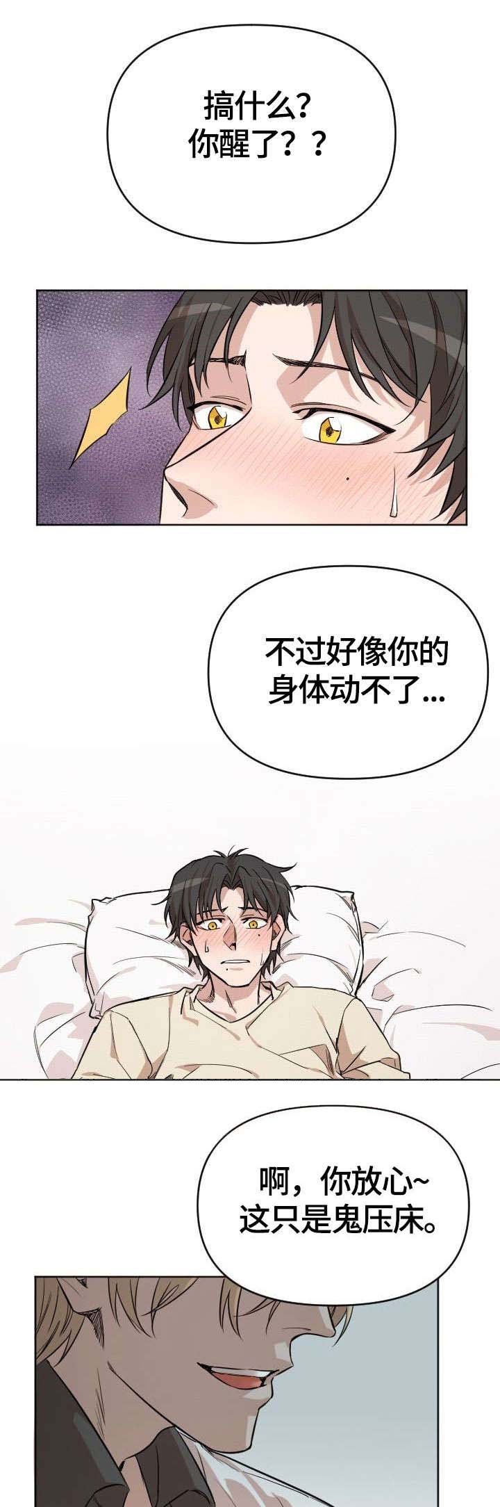 第2章：触碰