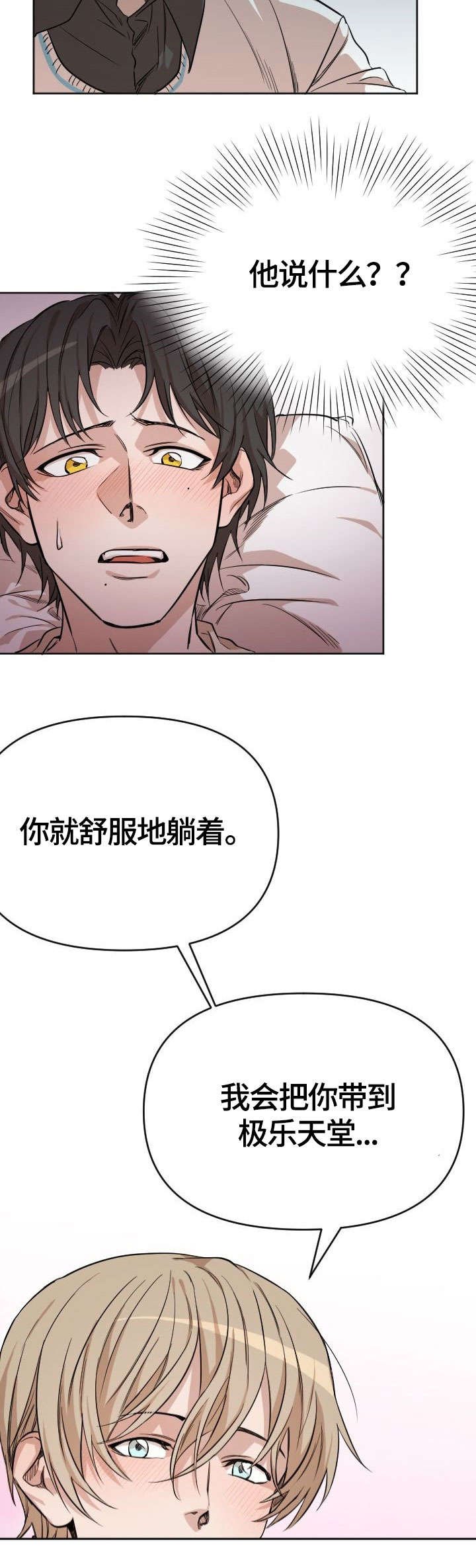第2章：触碰