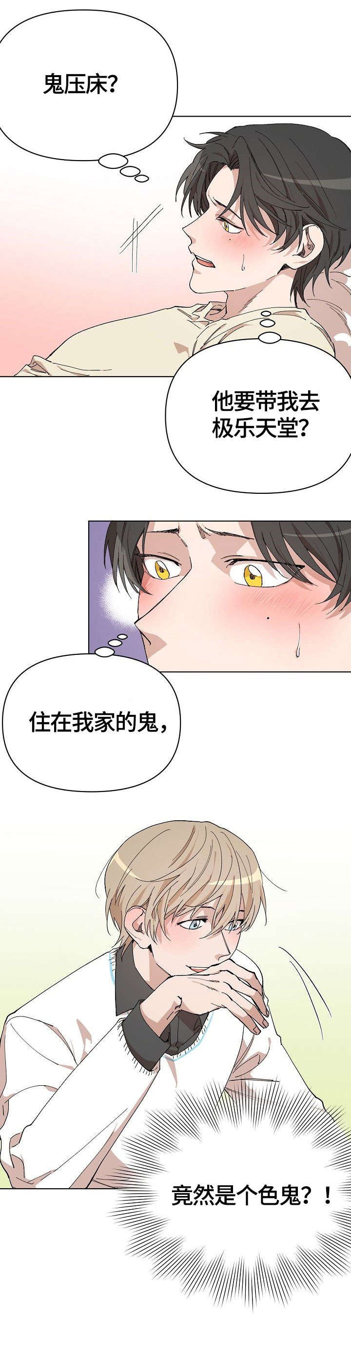 第2章：触碰