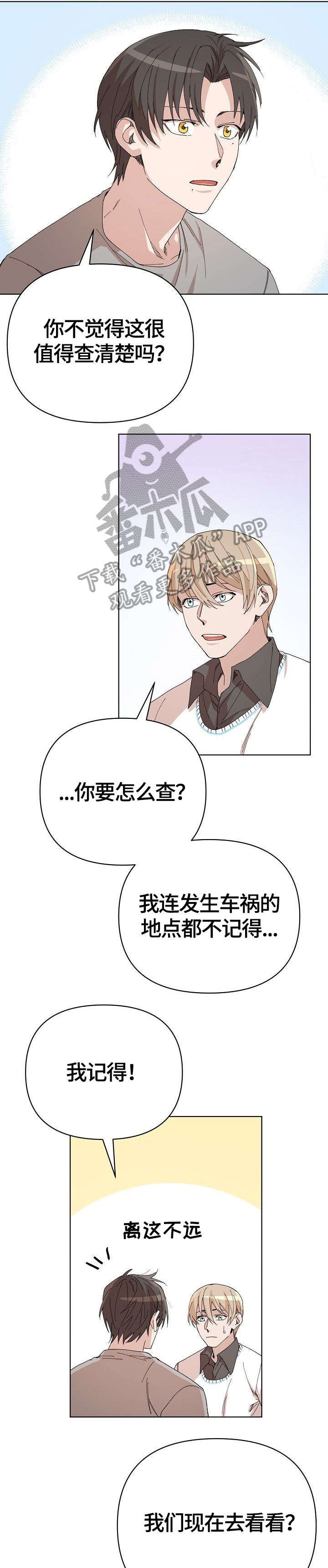 第20章：生气包