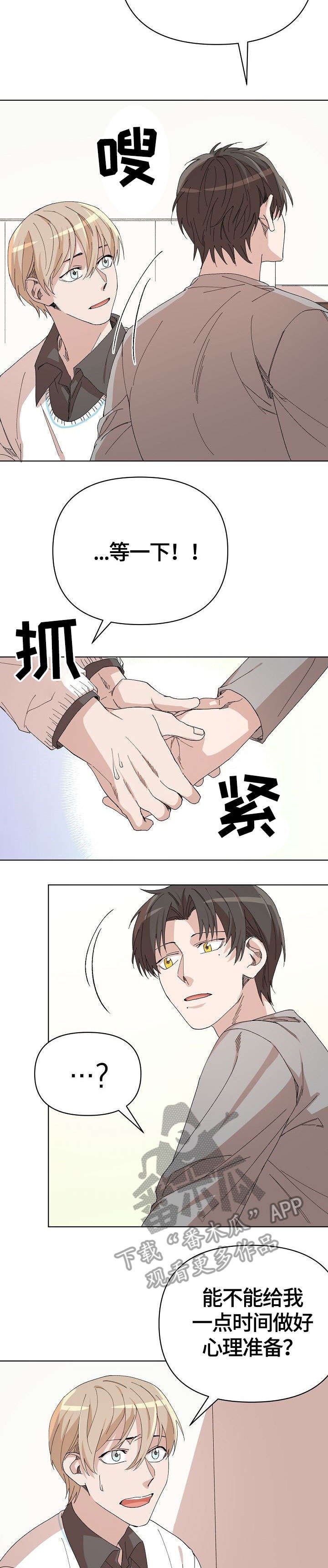 第20章：生气包