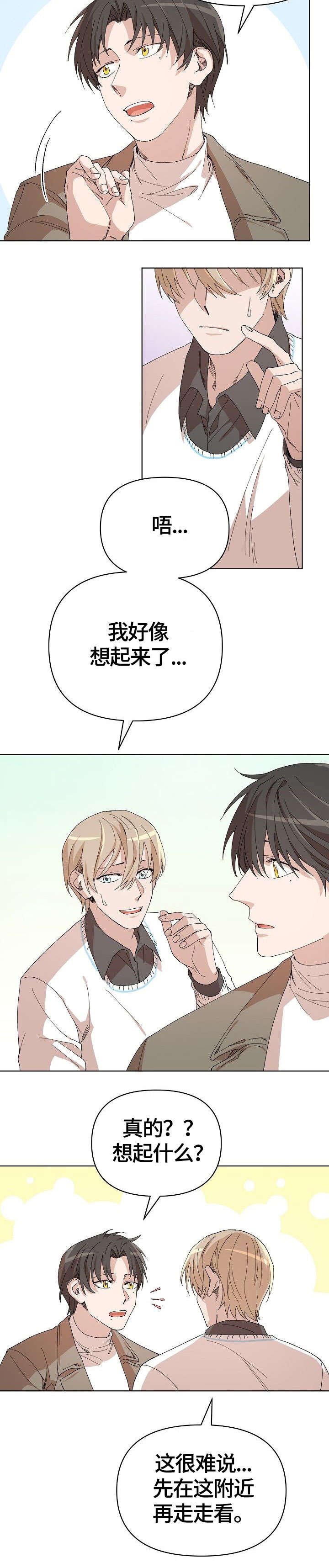 第20章：生气包