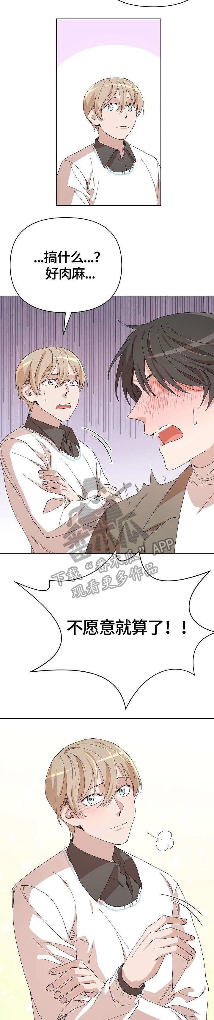 第20章：生气包