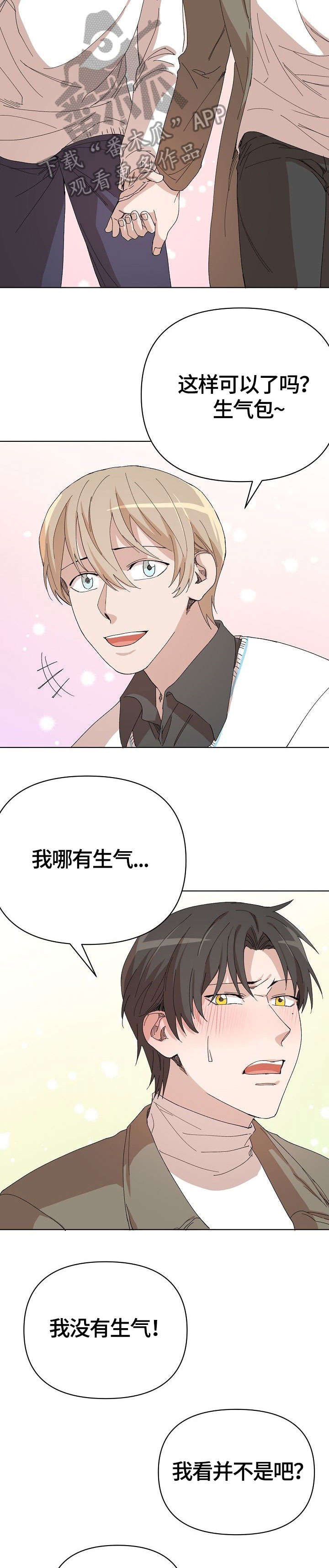第20章：生气包