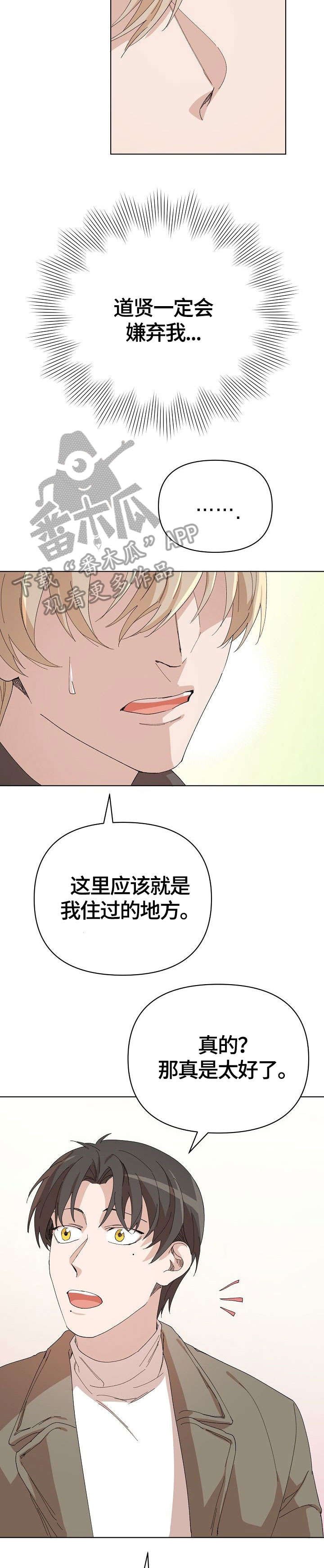 第21章：回家