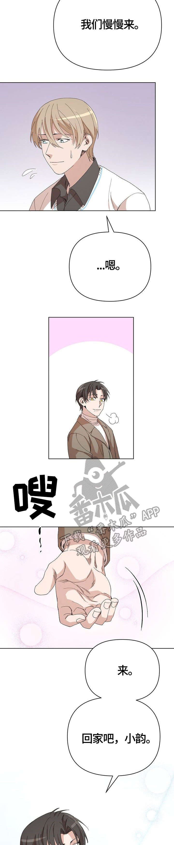 第21章：回家