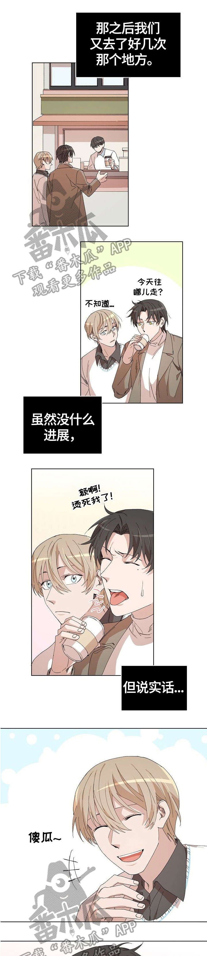 第22章：传言
