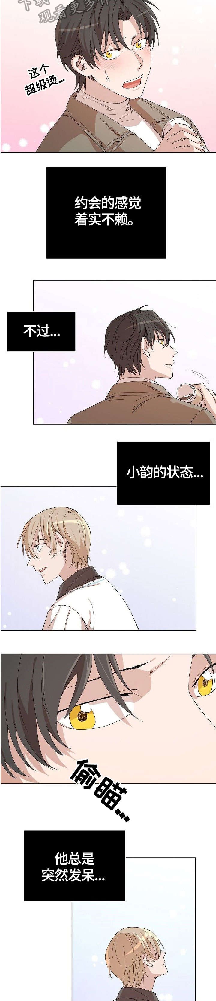 第22章：传言
