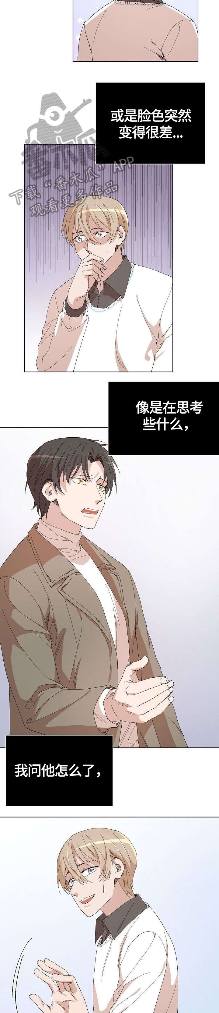 第22章：传言