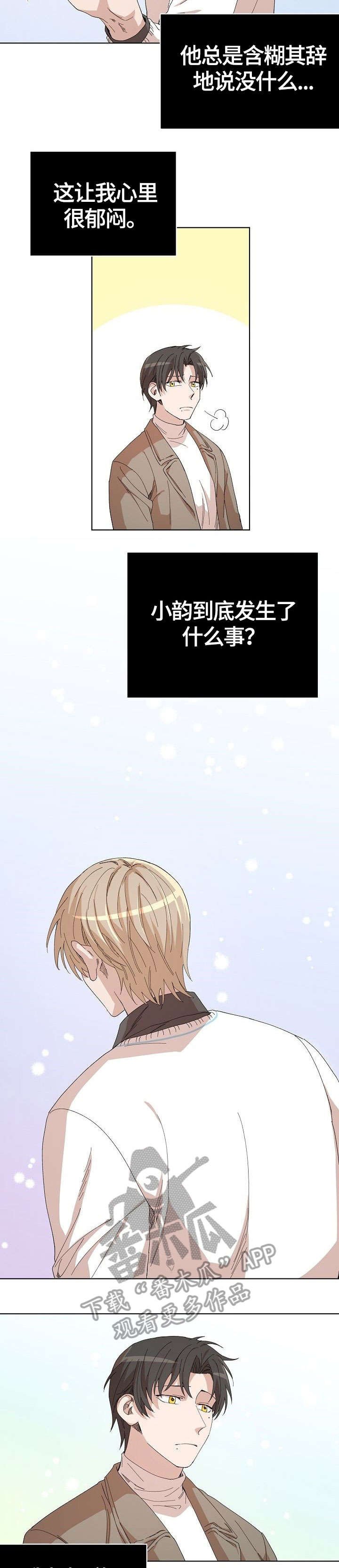 第22章：传言