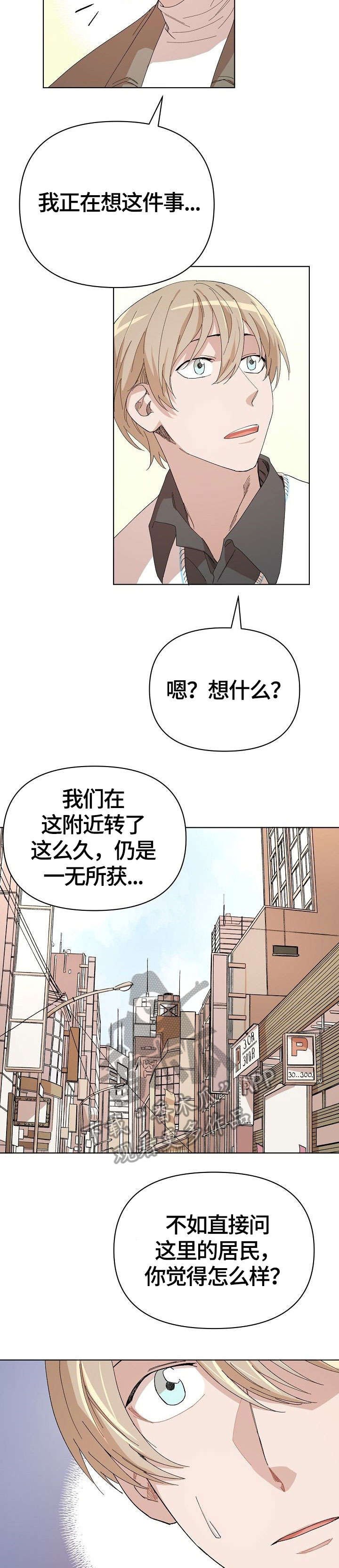 第22章：传言