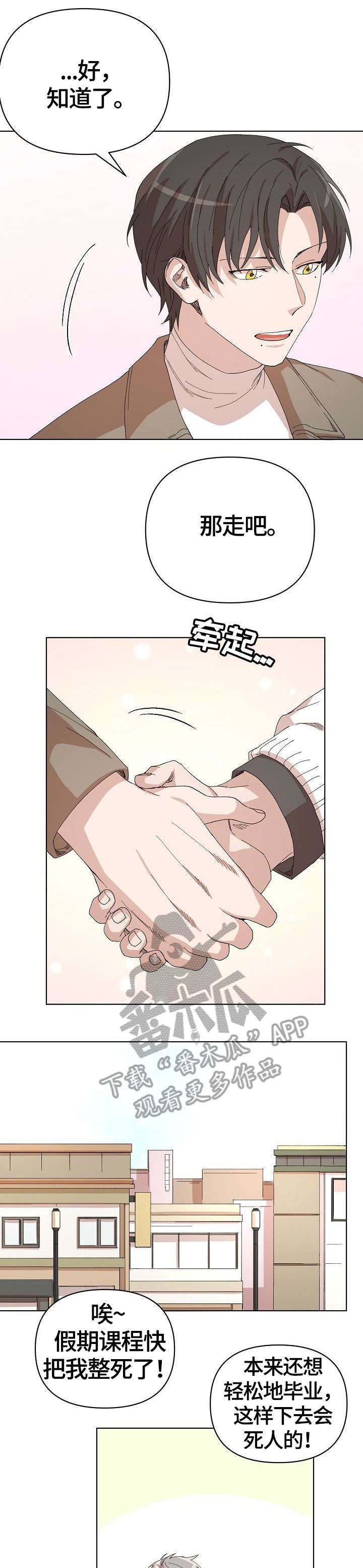 第22章：传言