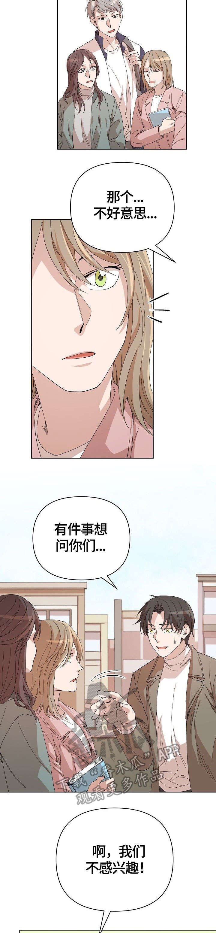 第22章：传言