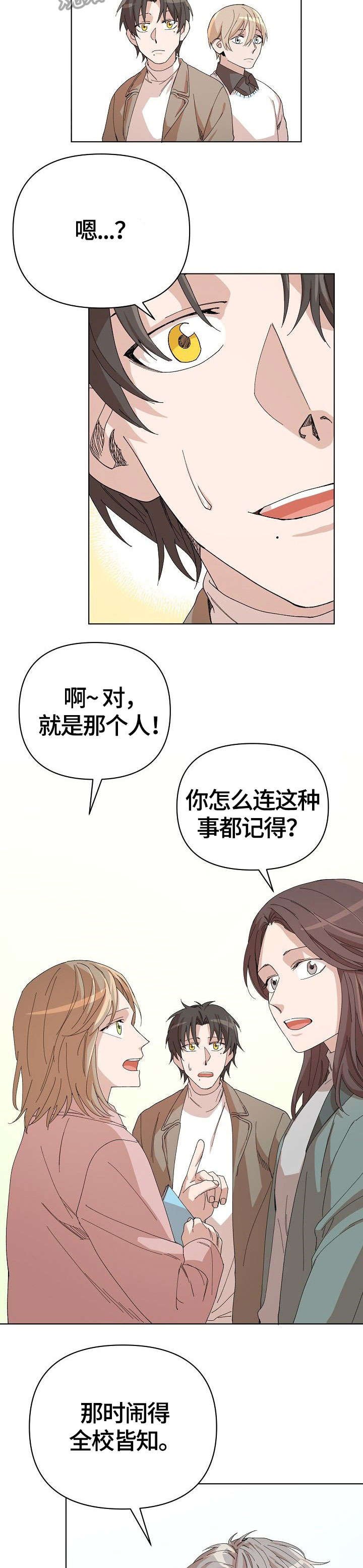 第22章：传言