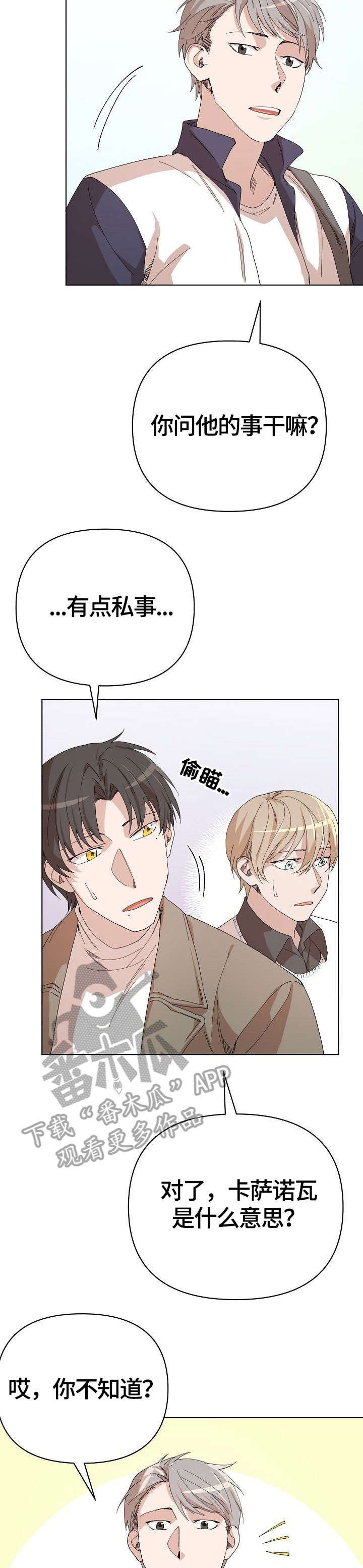 第22章：传言