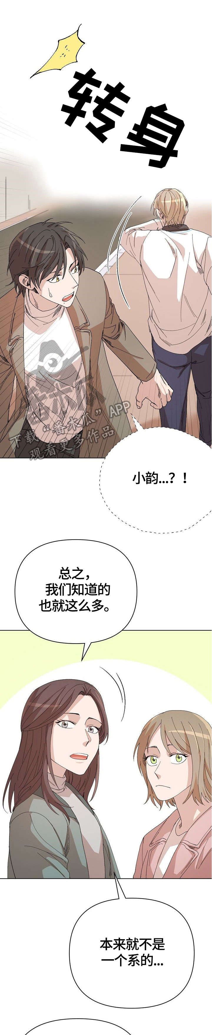 第23章：害怕