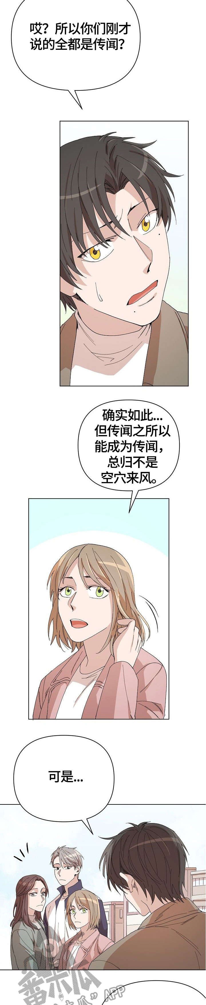 第23章：害怕
