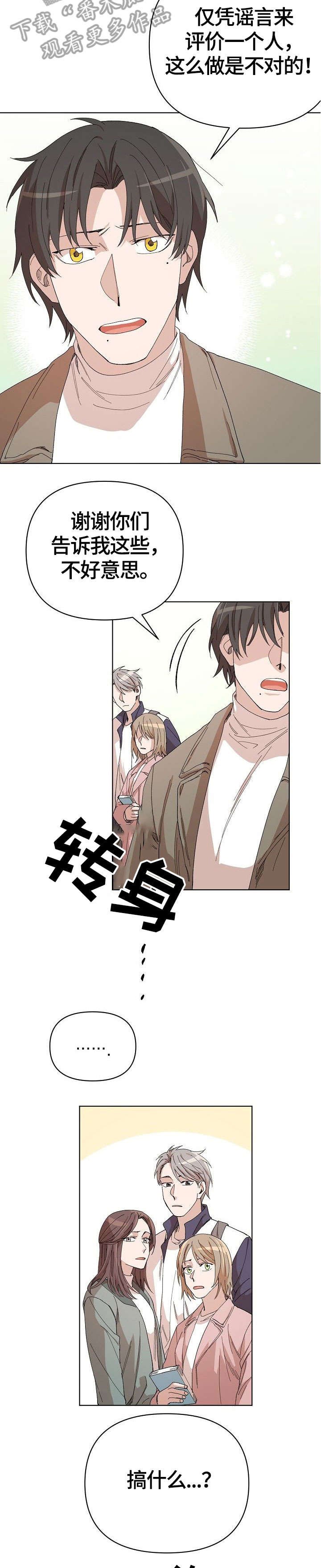 第23章：害怕