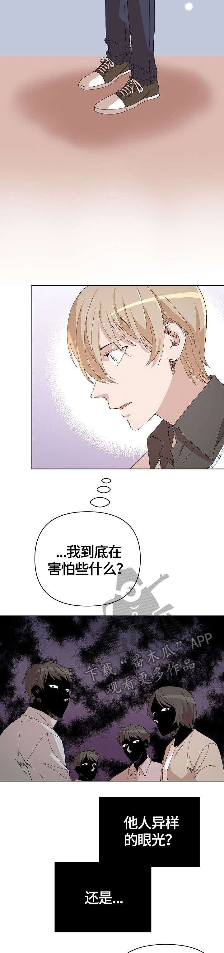 第23章：害怕